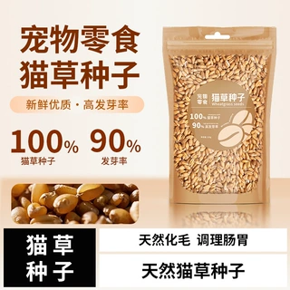 猫草种子牛皮纸袋封口袋无土水培小麦种子食品防水密封袋宠物食品