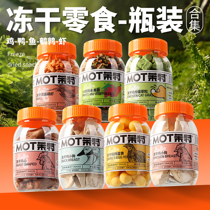 冻干批发鸡肉粒蛋黄鹌鹑三文鱼鳕鱼鸭鸡胸肉鸭肉粒混合宠物零食批