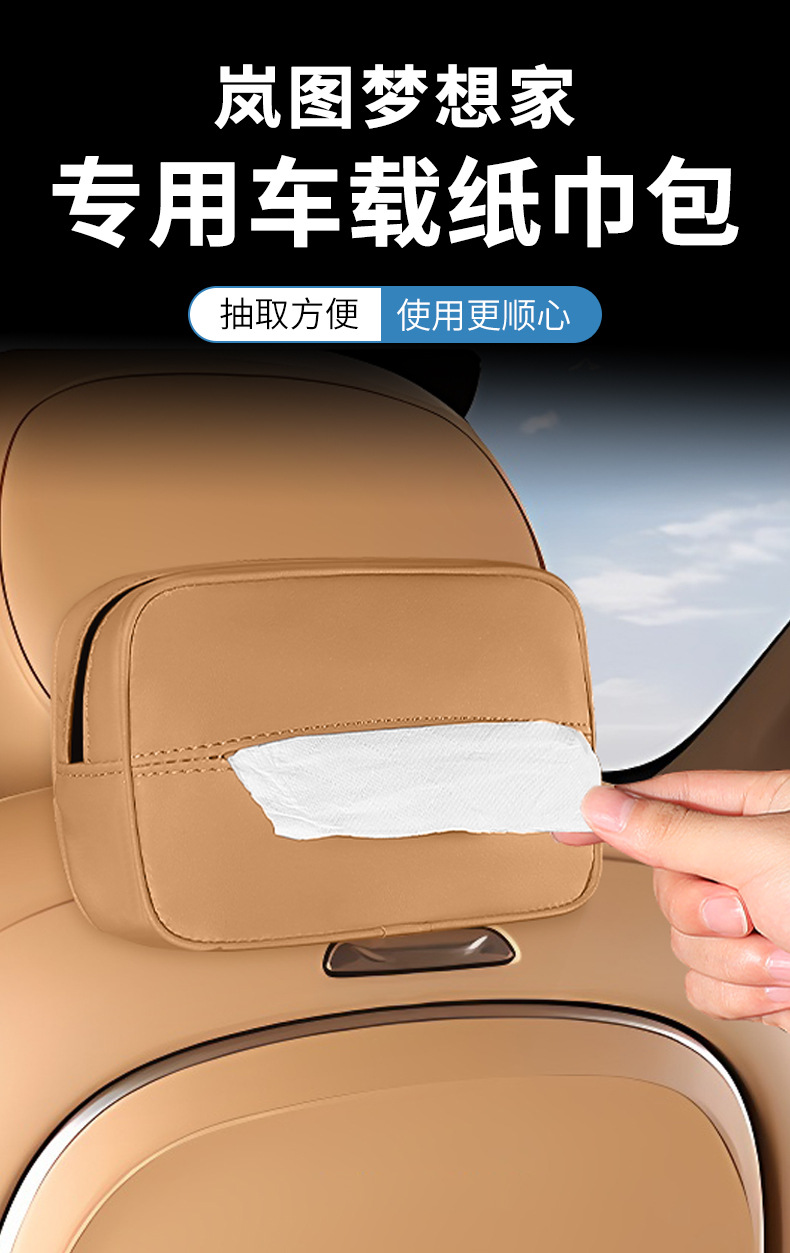 Suitable for 25 Models of Lantu Dreamer Car Tissue Box, Hanging Soft Leather Nappa Leather Tissue Bag, Car Accessories