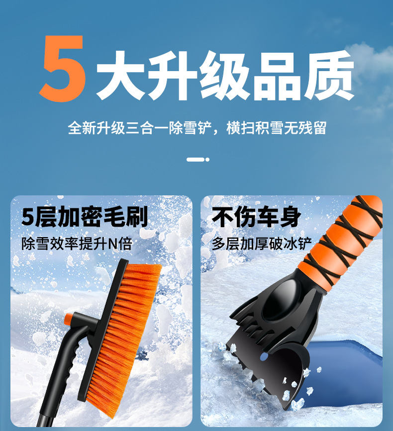 Car Snow Shovel Multifunctional Vehicle De-Icing Snow Sweeper Double-Head Aluminum Alloy Snow Brush Retractable Snow Shovel Wholesale
