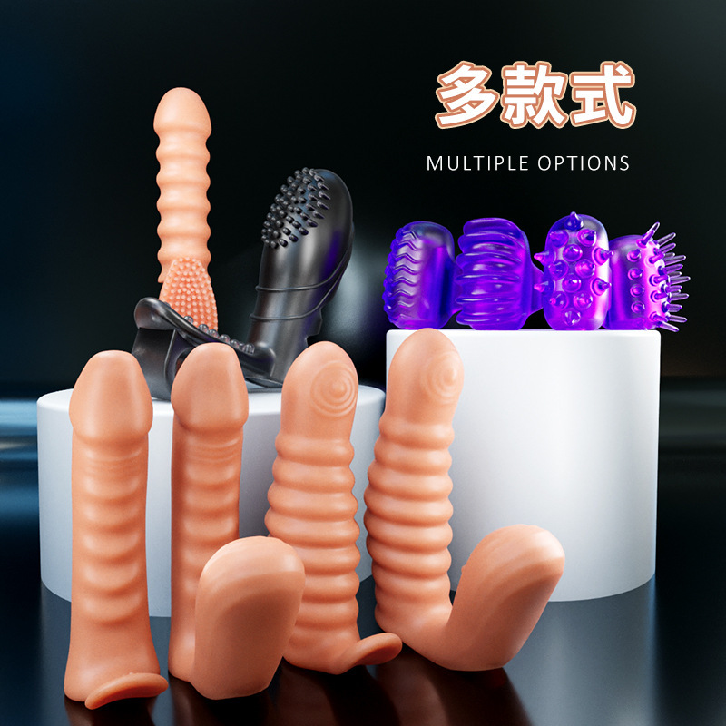 @手指指套硅胶成人用品护指成人女性女用套指摩头玩具成人女日本