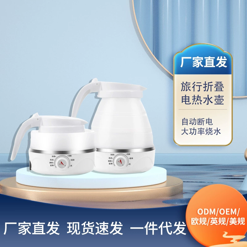 Складной чайник для деловых поездок в общежитие Портативный маленький мини-многофункциональный изолирующий чайник Силиконовый Электрический чайник