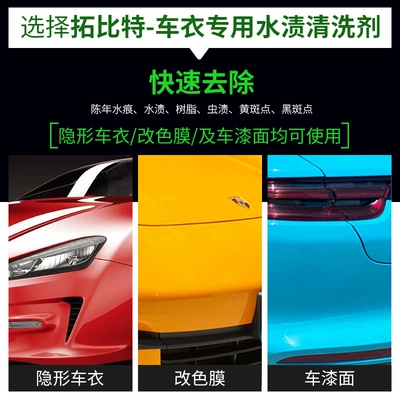 and Decontamination, Enhances Gloss, Paint – Cleaning/curing agent