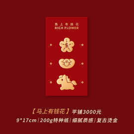 2026年新款马年创意红包个性化新年卡通压岁可爱春节红包袋利是封