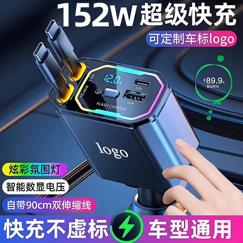 车载充电器手机快充线一拖四适用苹果华为汽车点烟器转换插头|undefined