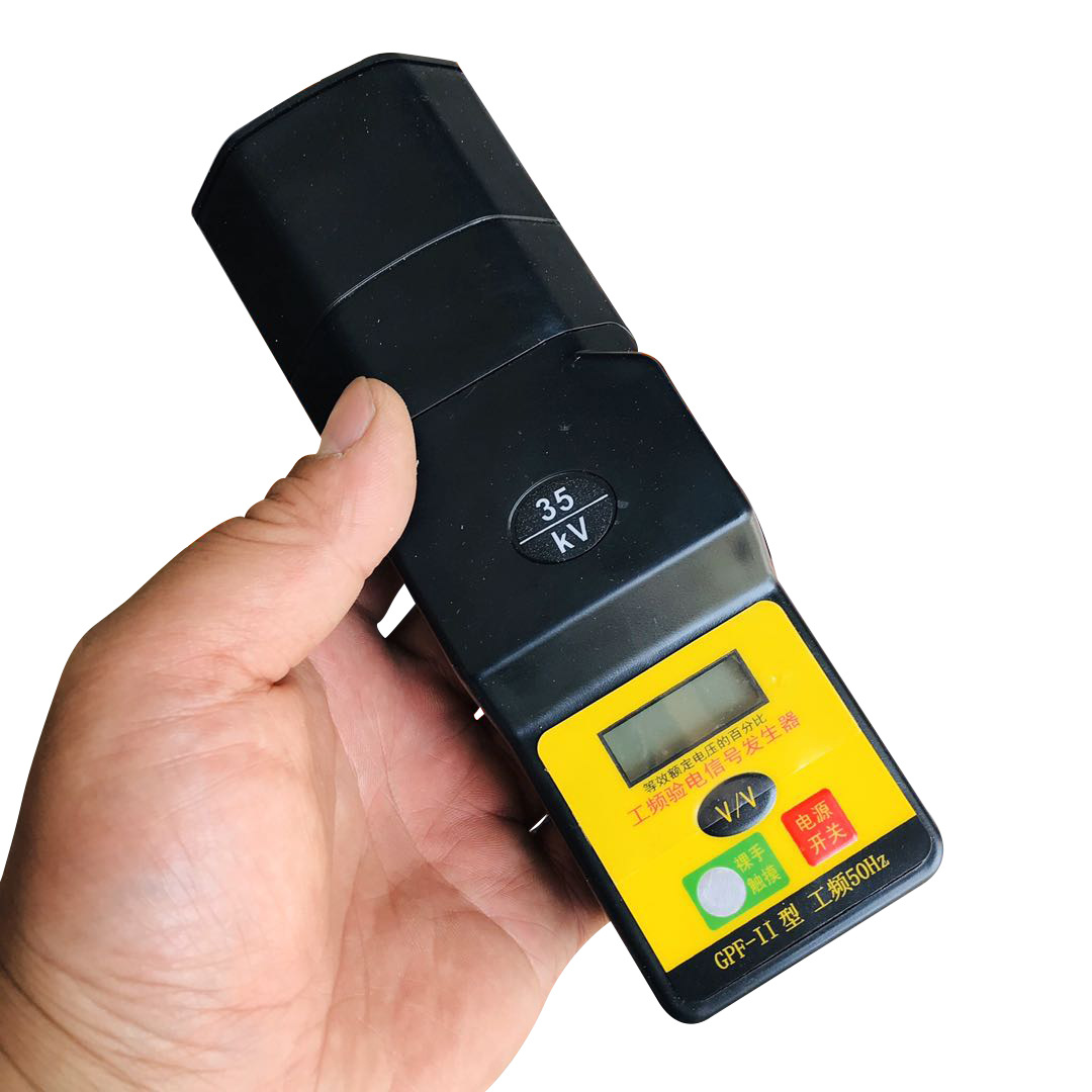 GPF-II型220kv手持式工频50HZ验电信号发生器 信号验电器发生器