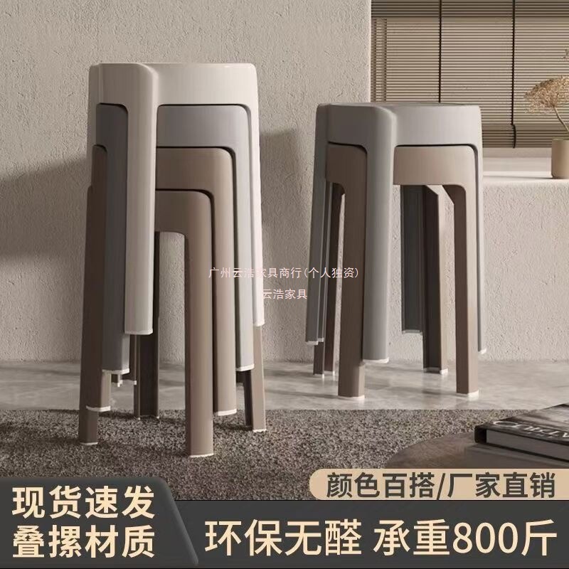 家用凳子加厚塑料可叠放摞叠餐桌板凳风车凳高圆凳胶凳子简约椅子|undefined