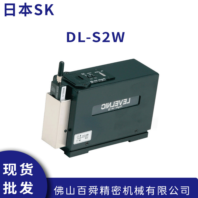 日本新泻精机SK 数显电子水平仪 无线水平仪DL-S2W原装正品