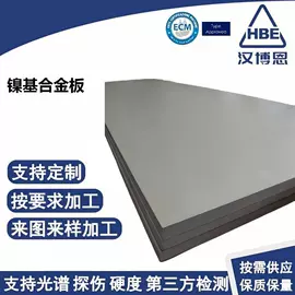 镍及镍合金材;镍合金;不锈钢圆棒