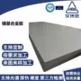 标准hastelloyb434镍合金冷轧板