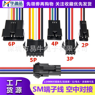 SM2.54MM���Ӿ����Ќ��幫ĸ�^һ�׽��^�������B�Ӿ�2P3P4P5P6P