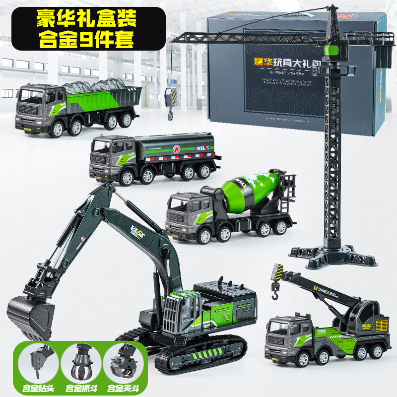 Alloy deluxe version 9-piece set (2 large: digging/tower, 4 small: transportation, stirring, lifting, oil,