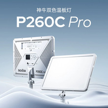 godox��ţP260C Proֱ���a���ƽ���a�������������ledֱ����