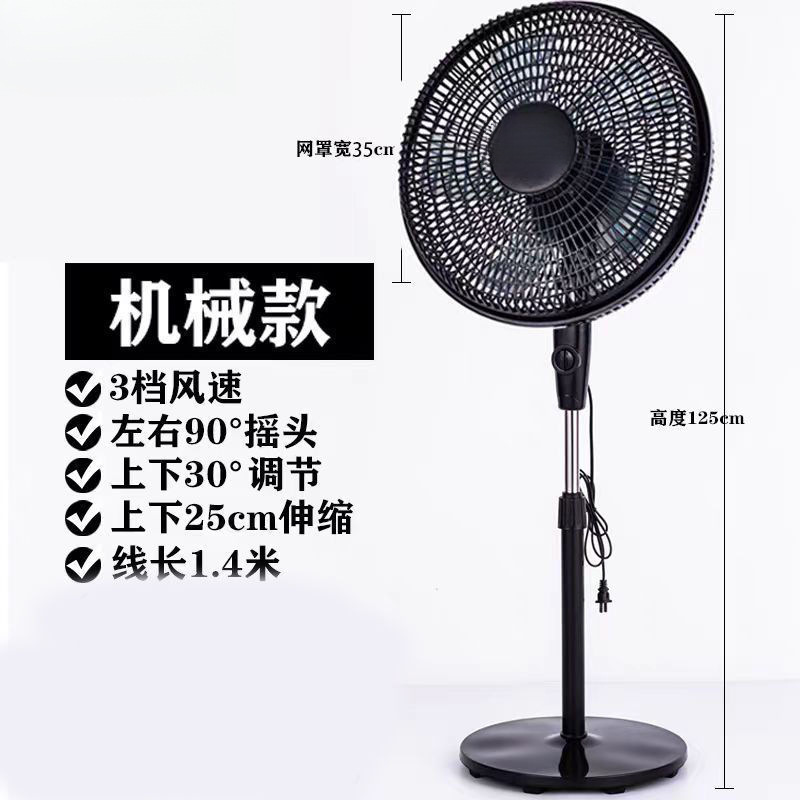 风力电扇大遥控强力风扇电机落地电风扇静音夏天纯铜家用立式|undefined