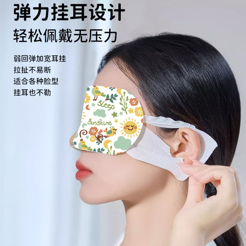 ホット自己発熱蒸気アイマスク使い捨て洋甘菊睡眠アイマスク睡眠眼疲労緩和|undefined