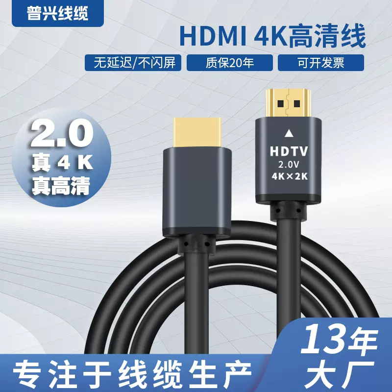 现货厂家直销HDMI2.04K高清线2.1高清电视连接线4k数据电脑连接线