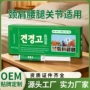肩颈源头定制水光凝胶