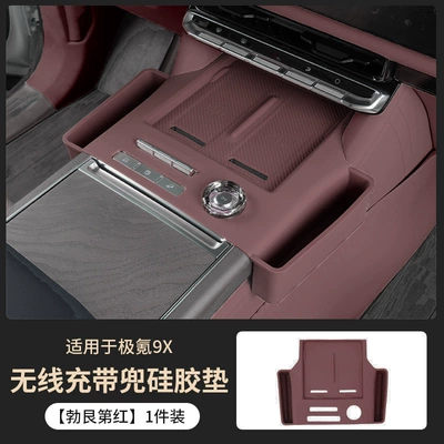 Cup Protection Pad Car Interior – Anti-slip mat - burgundy-red-wireless-charging-pad-silicone-with-pocket-1-pack-specifically-designed-for-the-zeekr-9x-5-seater6-seater-models