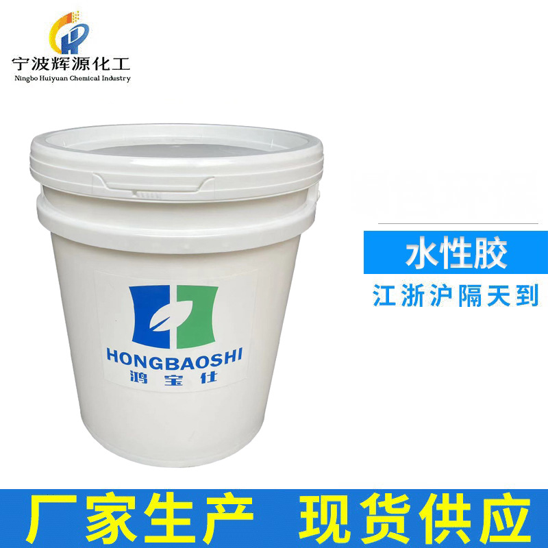 水性胶厂家 复合型包装盒纸塑粘合胶水 水性建筑木工胶水