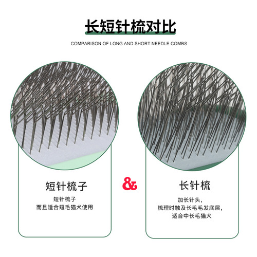 Pet comb, dog hair-pulling needle comb, dog comb, cat grooming, cat comb, cleaning needle brush, pet supplies wholesale