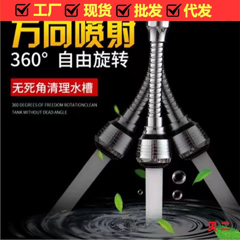 Shower room special water faucet foaming device water saving 360…