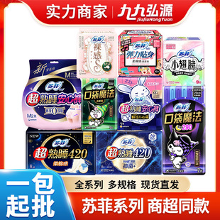 Sophie Sanitary Napkin Safety Pants Type Aunt Female Cotton Soft Extra Long Night Use 420 Maternity Sanitary Napkin