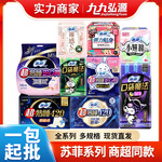 苏菲卫生巾安心裤型姨妈女棉柔超长夜用420产妇卫生巾