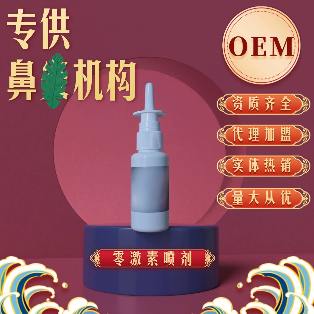 Спрей для носа без гормонов для детей и взрослых, очищение носовых пазух, длительное увлажнение, медленное действие, облегчение заложенности носа, спрей для легкого дыхания