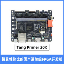 Sipeed Tang Primer 20K 高云GW2A FPGA GoAI 核心板 学习板