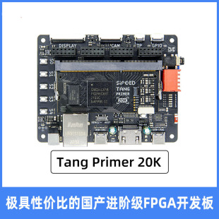 Sipeed Tang Primer 20K ���GW2A FPGA GoAI ���İ� �W����