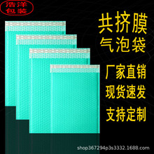 薄荷绿共挤膜气泡袋物流快递泡沫袋加厚防水泡泡袋服装气泡袋批发