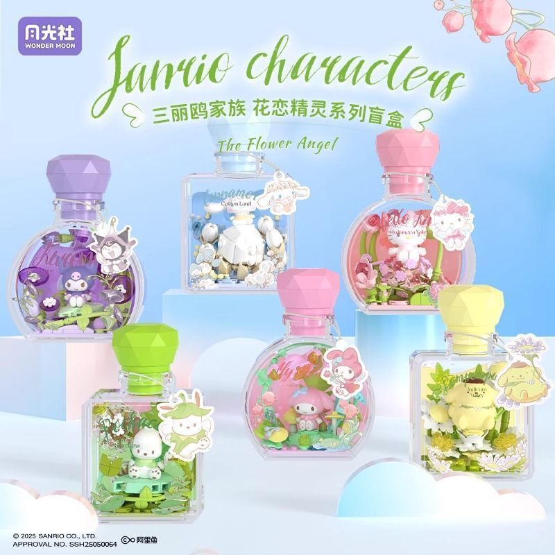 月光協会サンリオフラワーラブエルフハローキティブラインドボックスビルディングブロックウィッシングボトルdiy装飾品ガールギフト|undefined