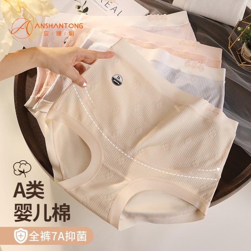 Anshantong Maternity Underwear High Waist Abdominal Support 7A Pregnancy U-Shaped Abdominal Support Soft Baby Cotton Large Size Pregnancy