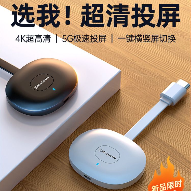 新款G26家用电视投屏器HDMI手机无线4k清同屏支持横竖屏批发|undefined