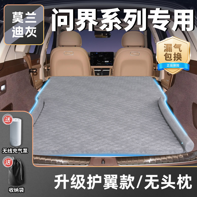 问界车载床垫m5后排睡垫m7后备箱床m8充气床m9睡觉神器大五座用品|undefined
