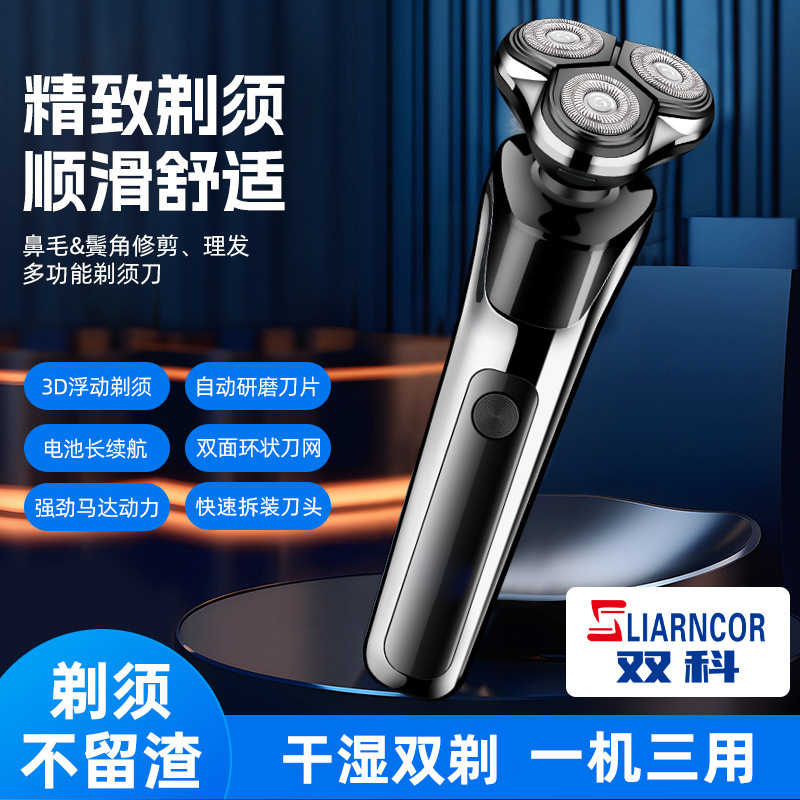 Men's Electric Shaver Double 5000 High Power 4D Bearer Type-c Rechargeable Beard Razor