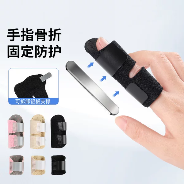 Sports Finger Protectors, Thumb Protectors, Splints, Breathable Aluminum Strip Support Finger Protectors, Finger Protection Finger Sleeves