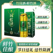【江西产】52度原生态竹筒酒 正宗鲜竹酒青竹酒礼盒装送礼佳选
