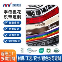 字母提花织带定制 跨境服装辅料斜纹人字带彩色高端diy斜跨包肩带