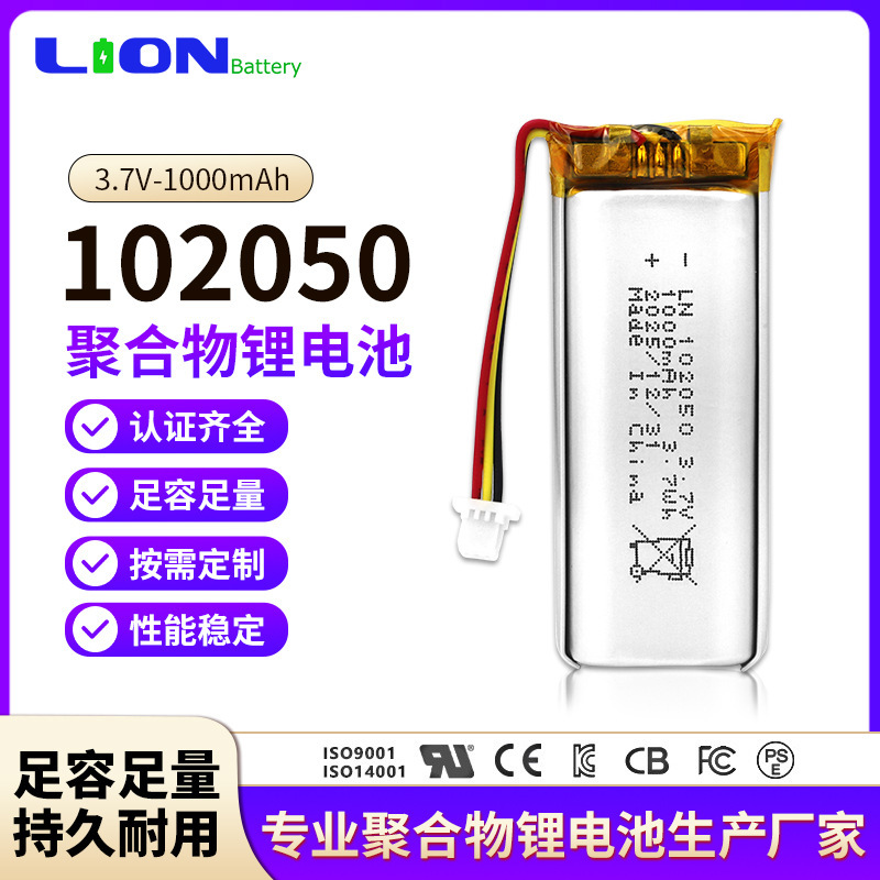 102050 Polymer Lithium Battery with Certification 3.7V 1000Mah Mosquito Repellent Beauty Instrument Bluetooth Speaker Battery 102050 Polymer Lithium Battery with Certification 3.7V 1000Mah Mosquito Repellent Beauty Instrument Bluetooth Speaker Battery