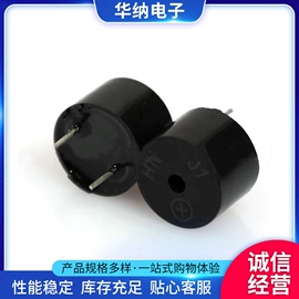 讯响器;扬声器;电声器件