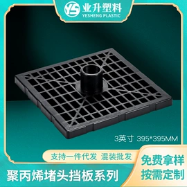 塑料堵头;灯具外壳;PE管