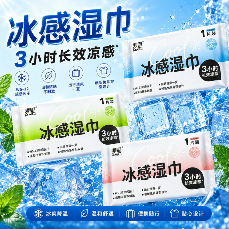 Summer Cooling Wet Wipes, Refreshing Ice-Feel Towels, Large Size Military Training Invigorating Mint Ice Towels, Cool Sports Towels Summer Cooling Wet Wipes, Refreshing Ice-Feel Towels, Large Size Military Training Invigorating Mint Ice Towels, Cool Sports Towels