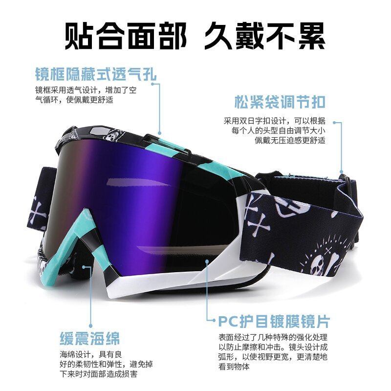 Source Manufacturer Ski Goggles Anti-Fog Adult Mountaineering Racing Motorcycle Goggles Dust-Proof Ski Goggles