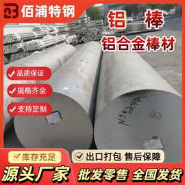 高强度铝棒厂家 2A16铝合金棒 铝棒现货 航空航天铝棒 耐热硬铝