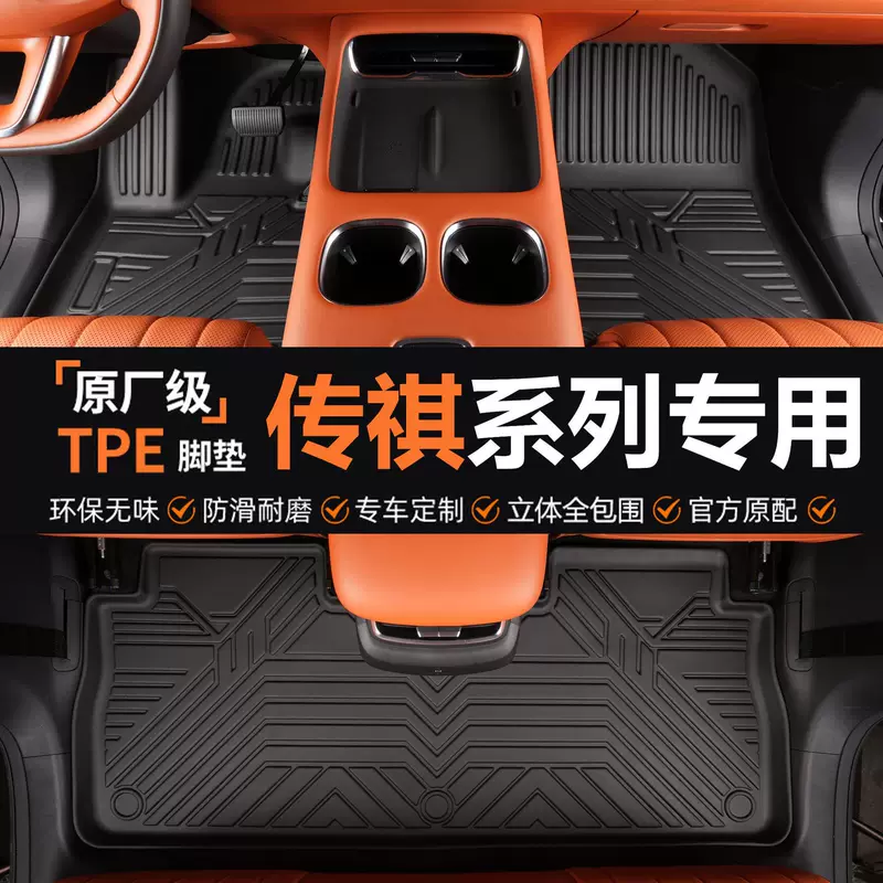 Подходит для серии GAC Trumpchi, специальные 14-25 модели gs8 ga3 gs5 gs3 shadow speed, автомобильные половые коврики из ТПЕ