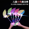 Bobo Ball Flash Baseball Fairy Baseball Glowing toy Code Code Small Gift Placing Night Market Stalls toy Source Wholesale