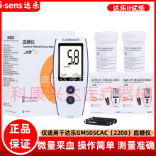 达乐II家用GM505CAC血糖仪2208血糖测试条CareSensII到24年10月