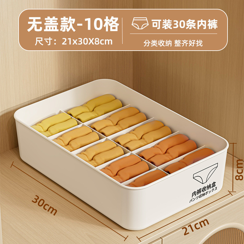 新款内衣收纳盒家用装短裤袜子盒三合一贴身衣物分格整理箱神器|undefined