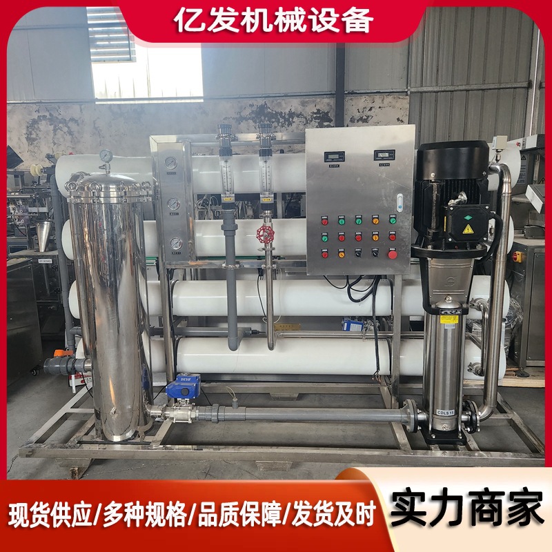 出售二手反渗透水处理设备 过滤机组. 二手反渗透水处理